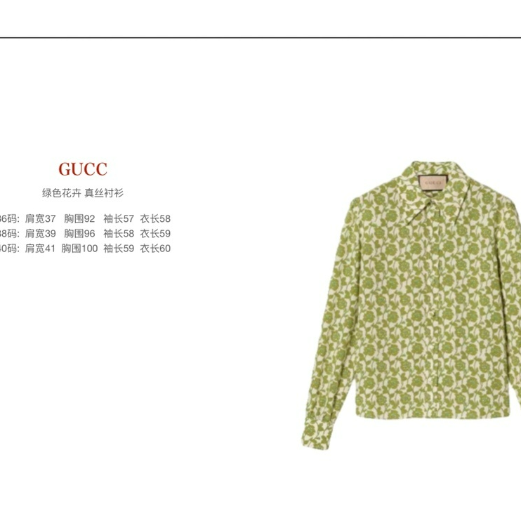 GUCCI 플로랄 프린트 크레페데신 스커트