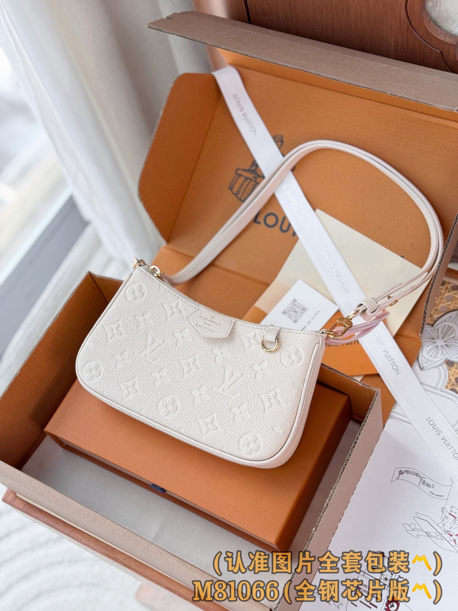 루이비통 이지 파우치 온 스트랩 백